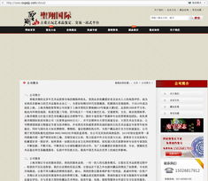 图解圣翔投资管理 如何用信任套路规避法律灰色地带